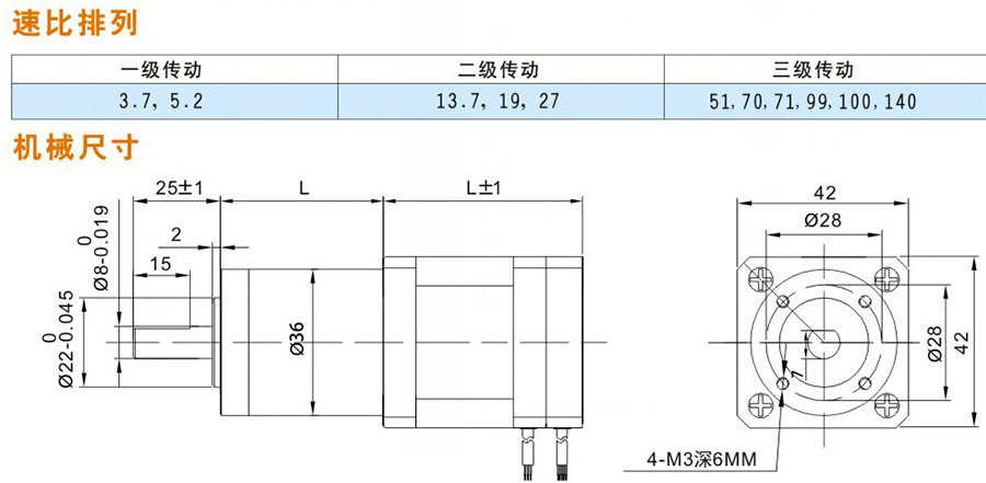 無刷42行星減速機-3.jpg